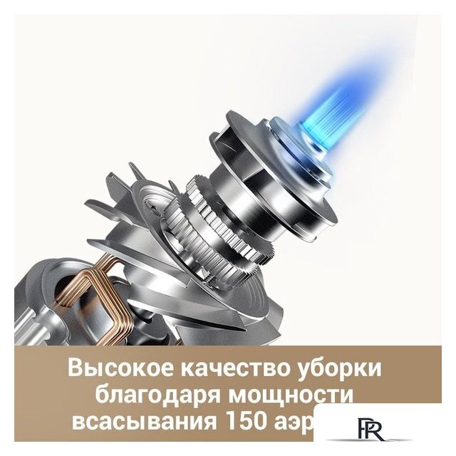 Пылесос Dreame Cordless Vacuum Cleaner R10 Pro Aqua - Изображение №6 — Интернет-магазин ПроЗаказ