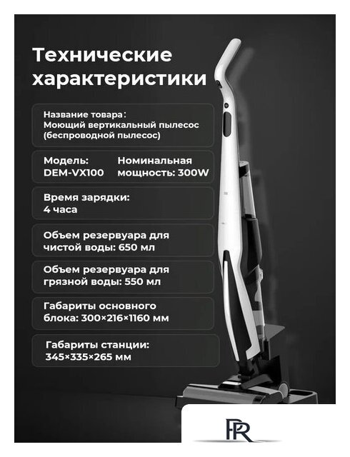 Вертикальный моющий пылесос Deerma DEM-VX100 - Изображение №9 — Интернет-магазин ПроЗаказ