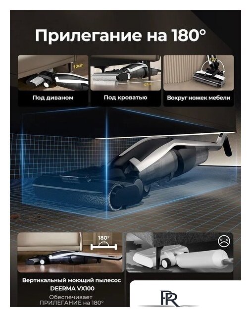 Вертикальный моющий пылесос Deerma DEM-VX100 - Изображение №7 — Интернет-магазин ПроЗаказ