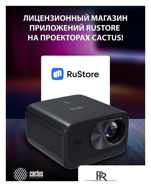Проектор CACTUS CS-X1.B - Изображение №11 — Интернет-магазин ПроЗаказ