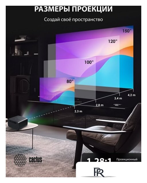 Проектор CACTUS CS-X1.B - Изображение №13 — Интернет-магазин ПроЗаказ