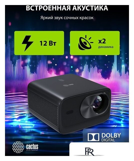 Проектор CACTUS CS-X1.B - Изображение №18 — Интернет-магазин ПроЗаказ