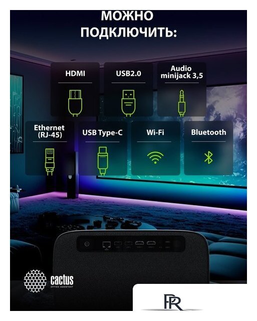 Проектор CACTUS CS-X1.B - Изображение №15 — Интернет-магазин ПроЗаказ