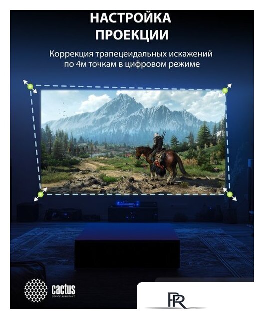 Проектор CACTUS CS-X1.B - Изображение №14 — Интернет-магазин ПроЗаказ
