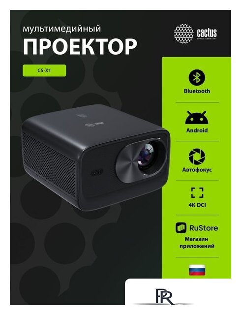 Проектор CACTUS CS-X1.B - Изображение №9 — Интернет-магазин ПроЗаказ
