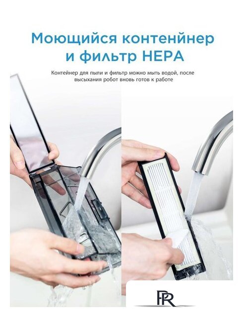 Робот-пылесос Midea VCR M7 - Изображение №12 — Интернет-магазин ПроЗаказ