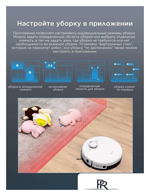 Робот-пылесос Midea VCR M7 - Изображение №9 — Интернет-магазин ПроЗаказ