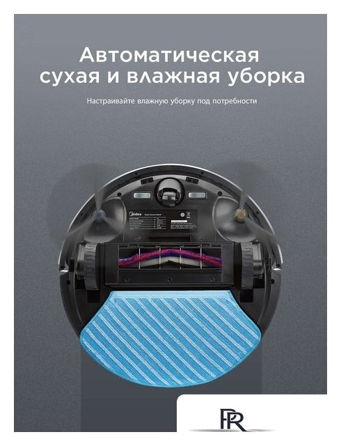 Робот-пылесос Midea VCR M7 - Изображение №4 — Интернет-магазин ПроЗаказ