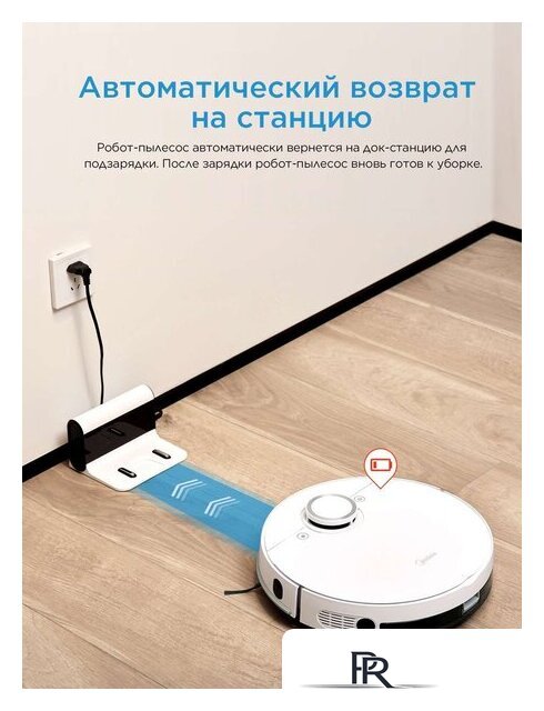 Робот-пылесос Midea VCR M7 - Изображение №10 — Интернет-магазин ПроЗаказ