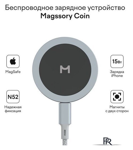 Беспроводное зарядное Magssory Coin 2 в 1 WCH015 - Изображение №10 — Интернет-магазин ПроЗаказ