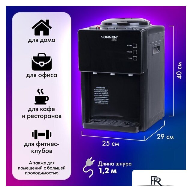 Кулер для воды Sonnen TSE-03BP 455752 - Изображение №8 — Интернет-магазин ПроЗаказ