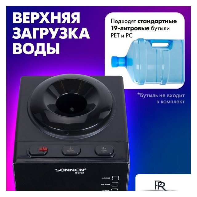 Кулер для воды Sonnen TSE-03BP 455752 - Изображение №6 — Интернет-магазин ПроЗаказ