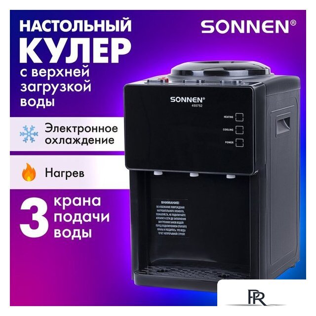 Кулер для воды Sonnen TSE-03BP 455752 - Изображение №3 — Интернет-магазин ПроЗаказ