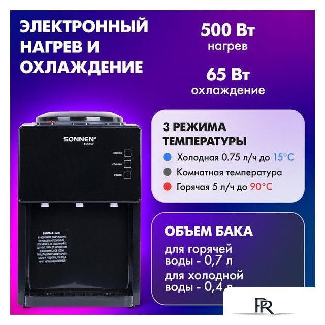 Кулер для воды Sonnen TSE-03BP 455752 - Изображение №4 — Интернет-магазин ПроЗаказ