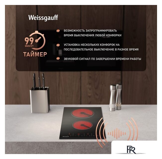Варочная панель Weissgauff HV 32 BKS - Изображение №8 — Интернет-магазин ПроЗаказ