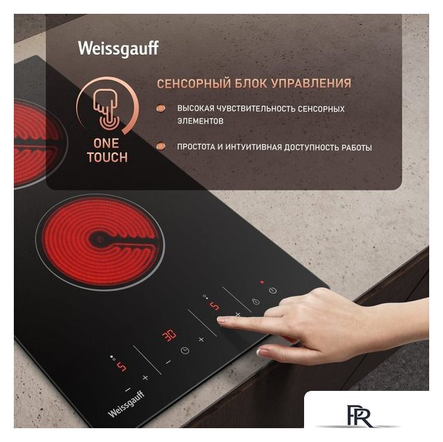 Варочная панель Weissgauff HV 32 BKS - Изображение №7 — Интернет-магазин ПроЗаказ