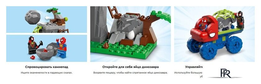 Конструктор LEGO Marvel Дино-Кроулер Человека-Паука 11199 - Изображение №13 — Интернет-магазин ПроЗаказ