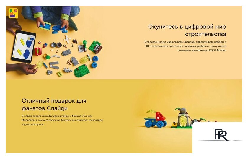 Конструктор LEGO Marvel Дино-Кроулер Человека-Паука 11199 - Изображение №14 — Интернет-магазин ПроЗаказ