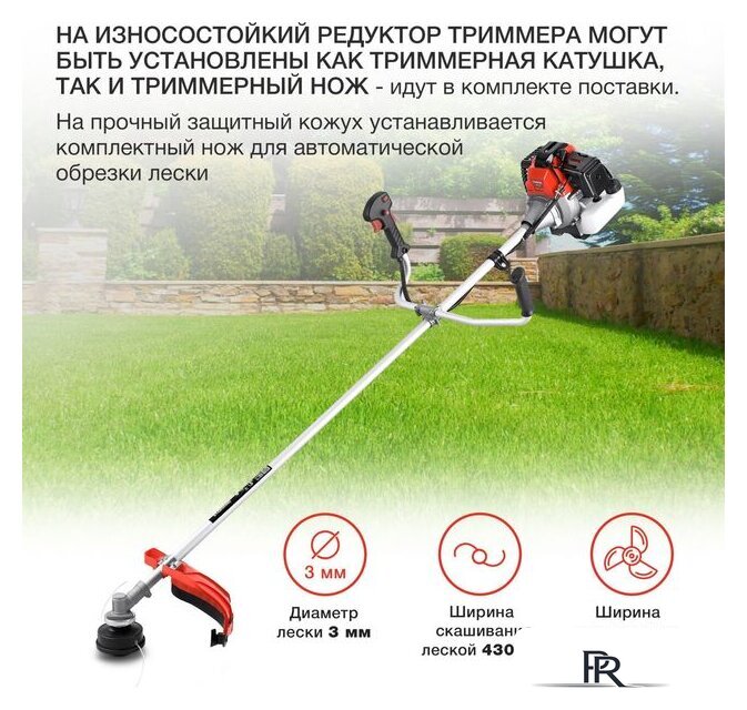 Триммер StarWind GT-52 - Изображение №5 — Интернет-магазин ПроЗаказ