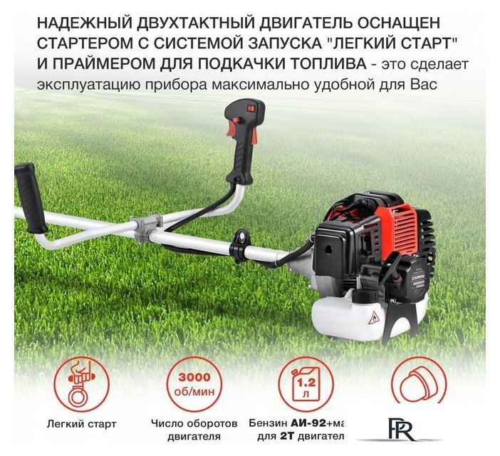 Триммер StarWind GT-52 - Изображение №3 — Интернет-магазин ПроЗаказ