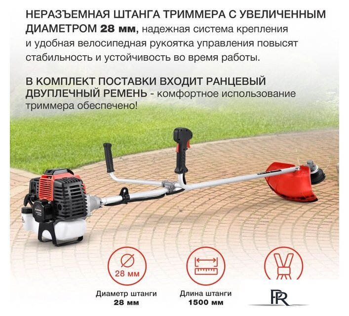 Триммер StarWind GT-52 - Изображение №4 — Интернет-магазин ПроЗаказ