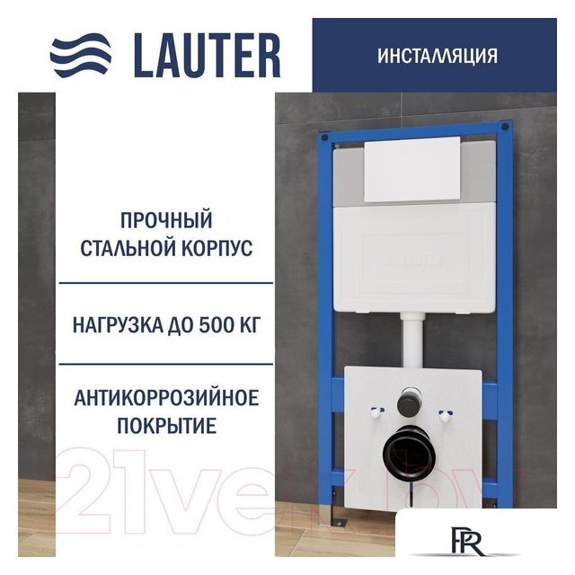 Инсталляция для унитаза Lauter 21901001 - Изображение №2 — Интернет-магазин ПроЗаказ