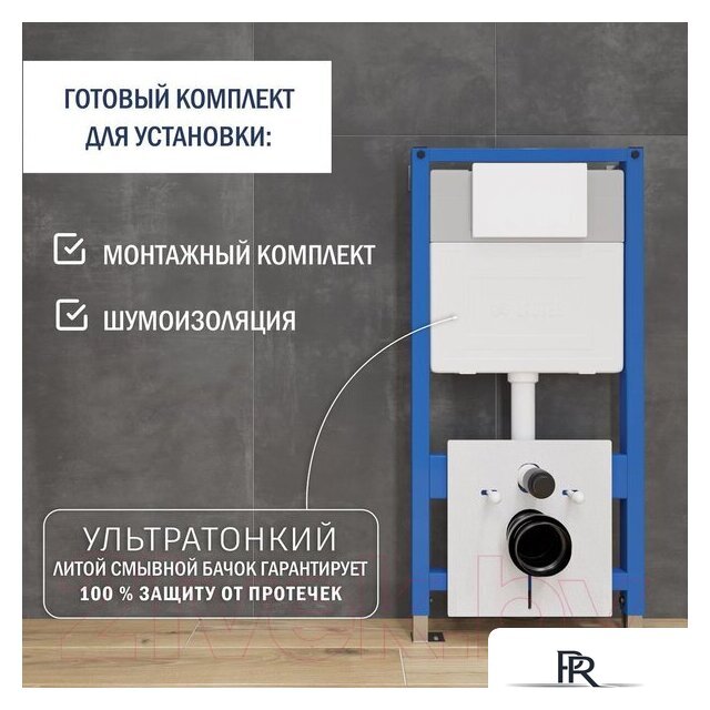 Инсталляция для унитаза Lauter 21901001 - Изображение №3 — Интернет-магазин ПроЗаказ