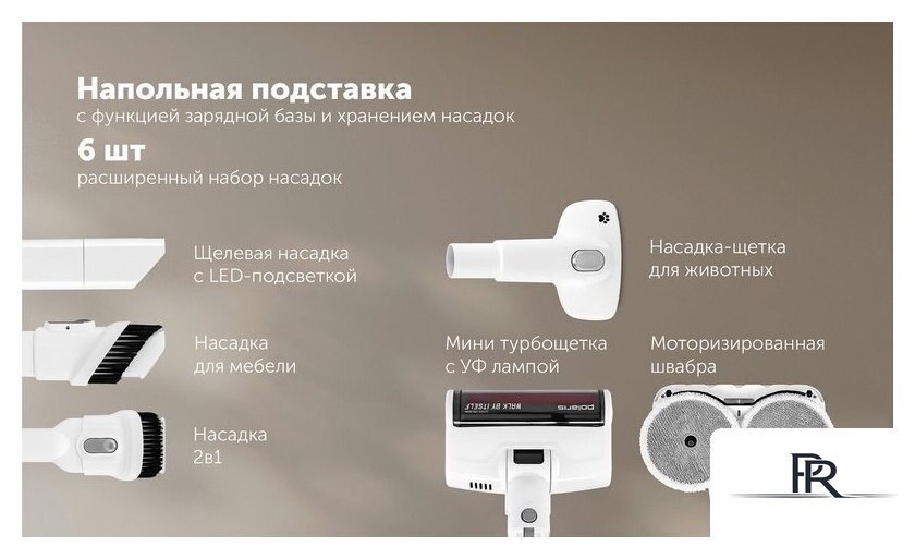 Пылесос Polaris PVCS 6020 Cyclonic Way PRO Wi-Fi IQ Home (белый) - Изображение №24 — Интернет-магазин ПроЗаказ