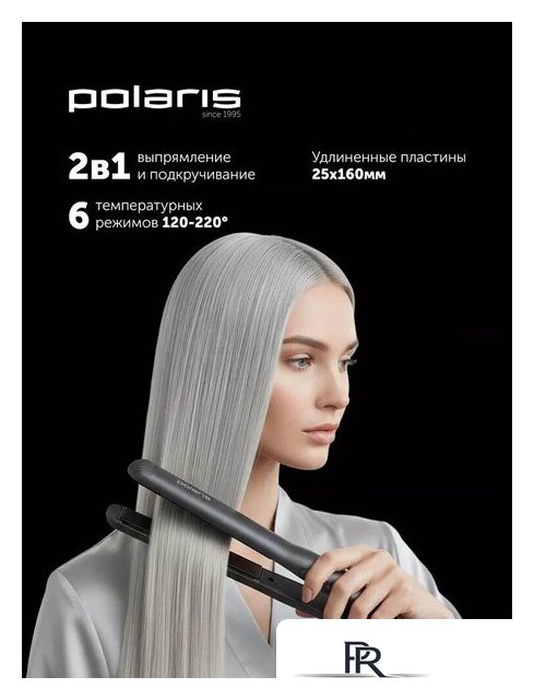 Выпрямитель Polaris PHS 2516Mi (графитовый) - Изображение №11 — Интернет-магазин ПроЗаказ