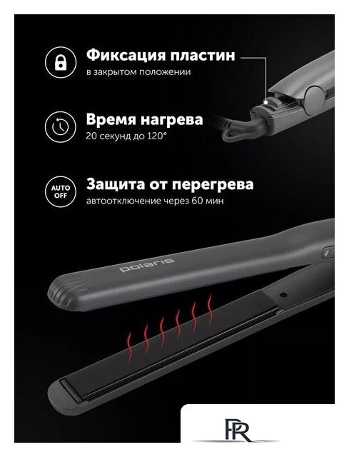 Выпрямитель Polaris PHS 2516Mi (графитовый) - Изображение №15 — Интернет-магазин ПроЗаказ