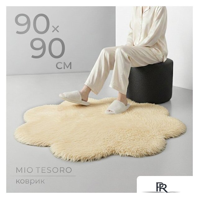 Ковер для жилой комнаты Mio Tesoro TBD0548659301G (90x90) - Изображение №1 — Интернет-магазин ПроЗаказ