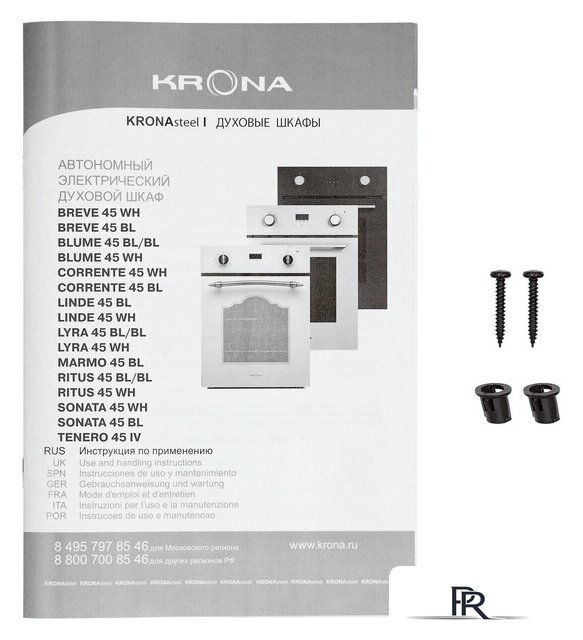 Электрический духовой шкаф Krona Linde 45 BL - Изображение №10 — Интернет-магазин ПроЗаказ