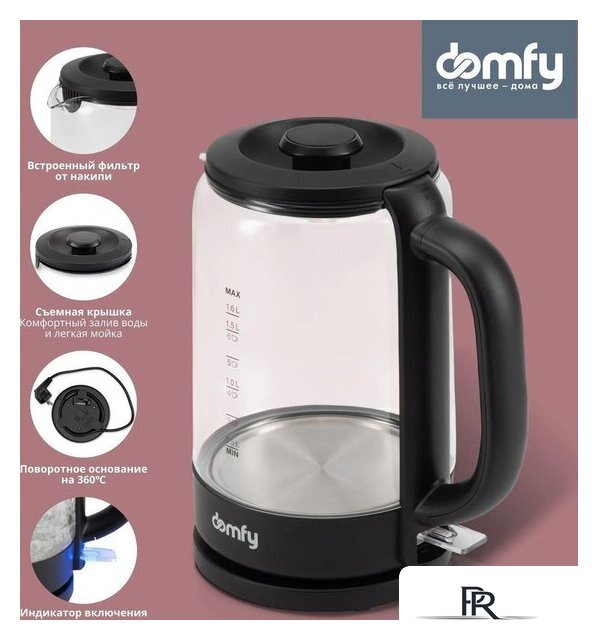 Электрический чайник Domfy DSB-EK304 - Изображение №4 — Интернет-магазин ПроЗаказ