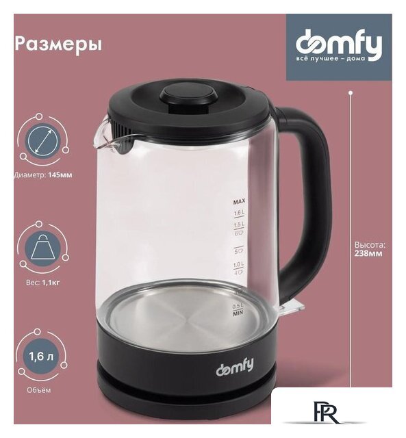 Электрический чайник Domfy DSB-EK304 - Изображение №5 — Интернет-магазин ПроЗаказ