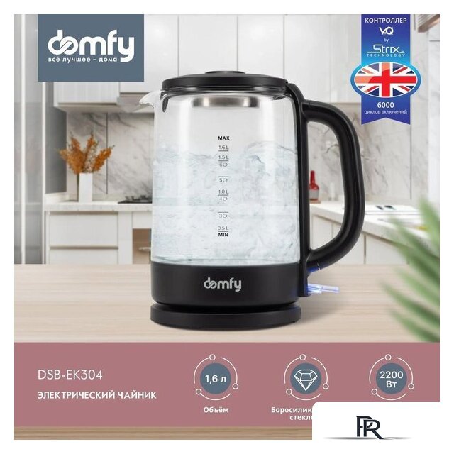 Электрический чайник Domfy DSB-EK304 - Изображение №1 — Интернет-магазин ПроЗаказ