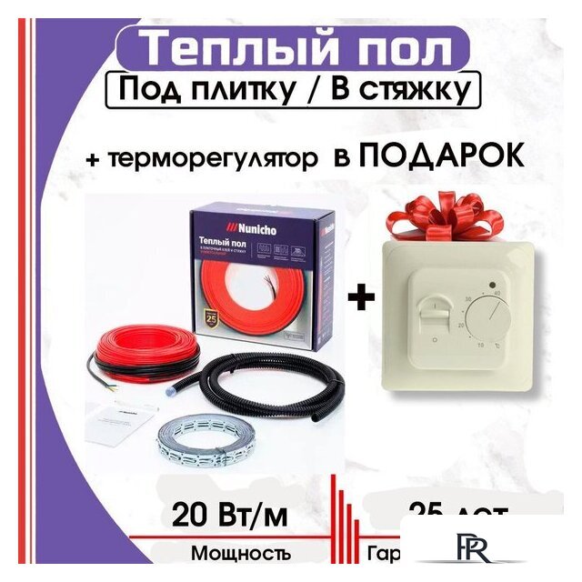 Нагревательный кабель Nunicho Etalon SHS 500Вт с терморегулятором RТС 70.26 (25м) - Изображение №2 — Интернет-магазин ПроЗаказ