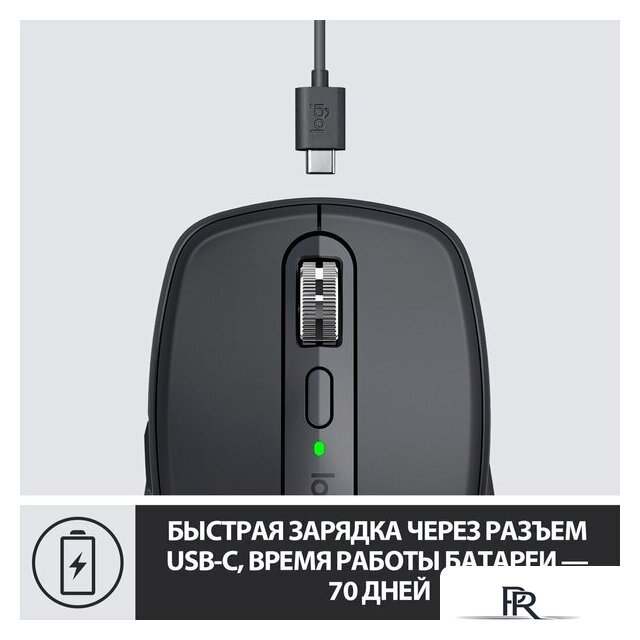 Мышь Logitech MX Anywhere 3 (графитовый) - Изображение №6 — Интернет-магазин ПроЗаказ