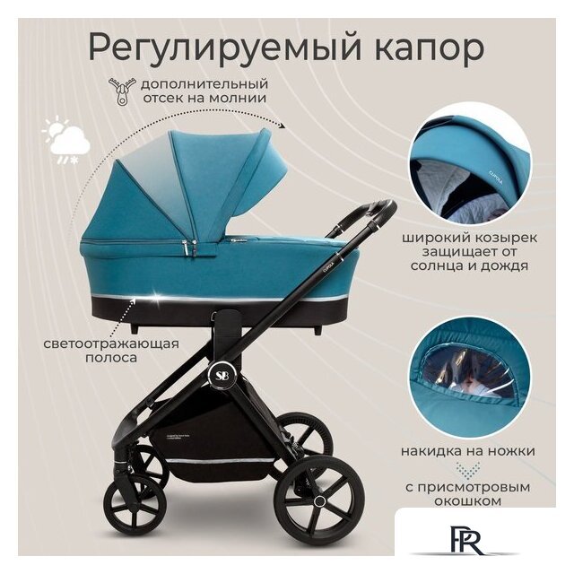 Универсальная коляска Sweet Baby Cupola 2в1 (Ocean Green) - Изображение №5 — Интернет-магазин ПроЗаказ