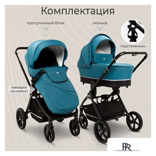 Универсальная коляска Sweet Baby Cupola 2в1 (Ocean Green) - Изображение №16 — Интернет-магазин ПроЗаказ