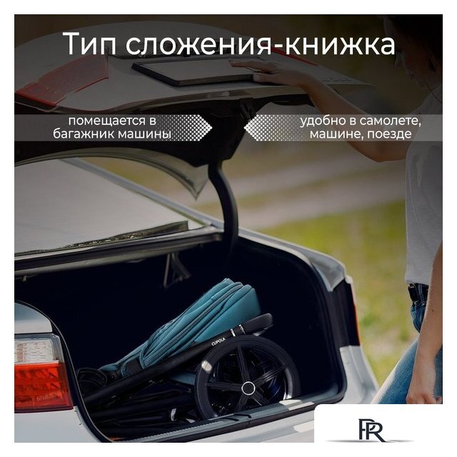 Универсальная коляска Sweet Baby Cupola 2в1 (Ocean Green) - Изображение №14 — Интернет-магазин ПроЗаказ
