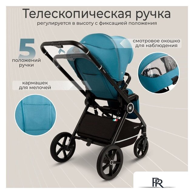Универсальная коляска Sweet Baby Cupola 2в1 (Ocean Green) - Изображение №11 — Интернет-магазин ПроЗаказ