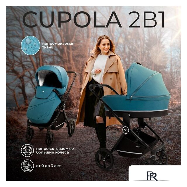 Универсальная коляска Sweet Baby Cupola 2в1 (Ocean Green) - Изображение №2 — Интернет-магазин ПроЗаказ