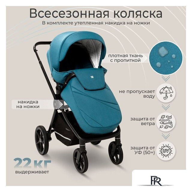 Универсальная коляска Sweet Baby Cupola 2в1 (Ocean Green) - Изображение №9 — Интернет-магазин ПроЗаказ