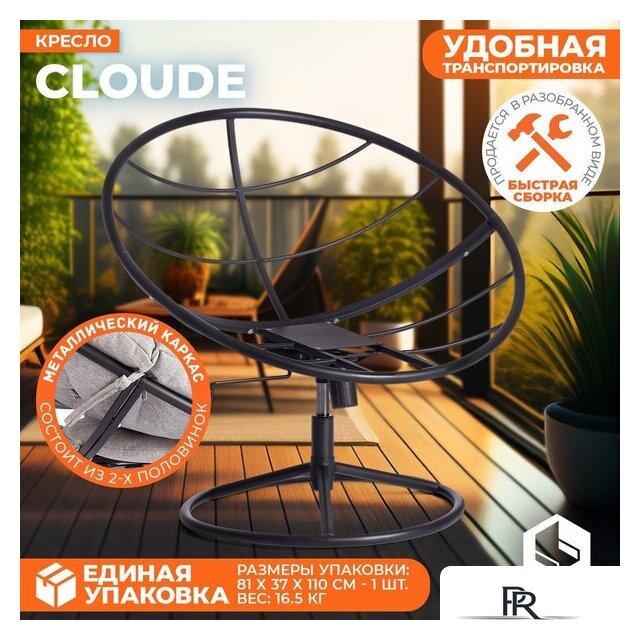 Офисное кресло TetChair Cloude Home (рогожка серо-бежевый) - Изображение №6 — Интернет-магазин ПроЗаказ