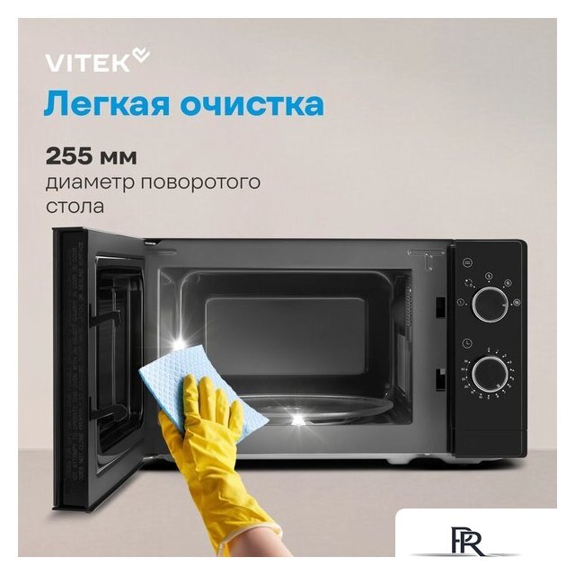 Микроволновая печь Vitek VT-MW2020 - Изображение №17 — Интернет-магазин ПроЗаказ