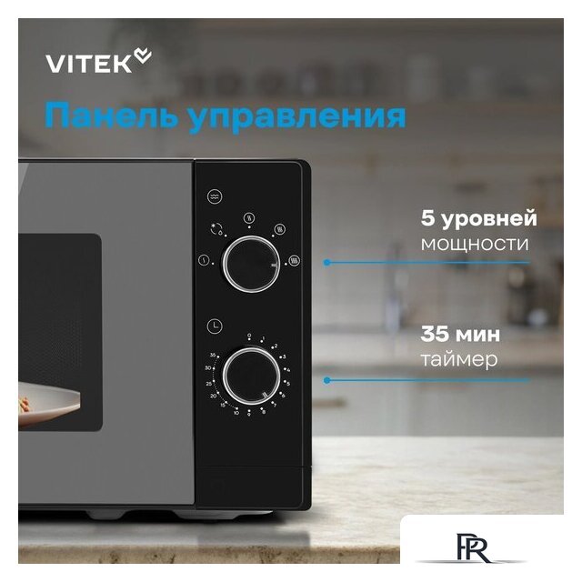 Микроволновая печь Vitek VT-MW2020 - Изображение №19 — Интернет-магазин ПроЗаказ