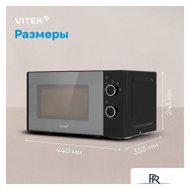 Микроволновая печь Vitek VT-MW2020 - Изображение №18 — Интернет-магазин ПроЗаказ