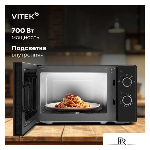 Микроволновая печь Vitek VT-MW2020 - Изображение №14 — Интернет-магазин ПроЗаказ