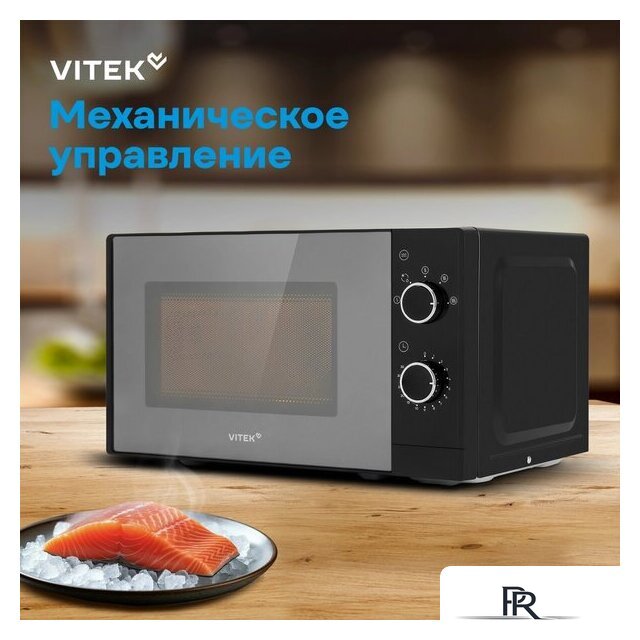 Микроволновая печь Vitek VT-MW2020 - Изображение №16 — Интернет-магазин ПроЗаказ