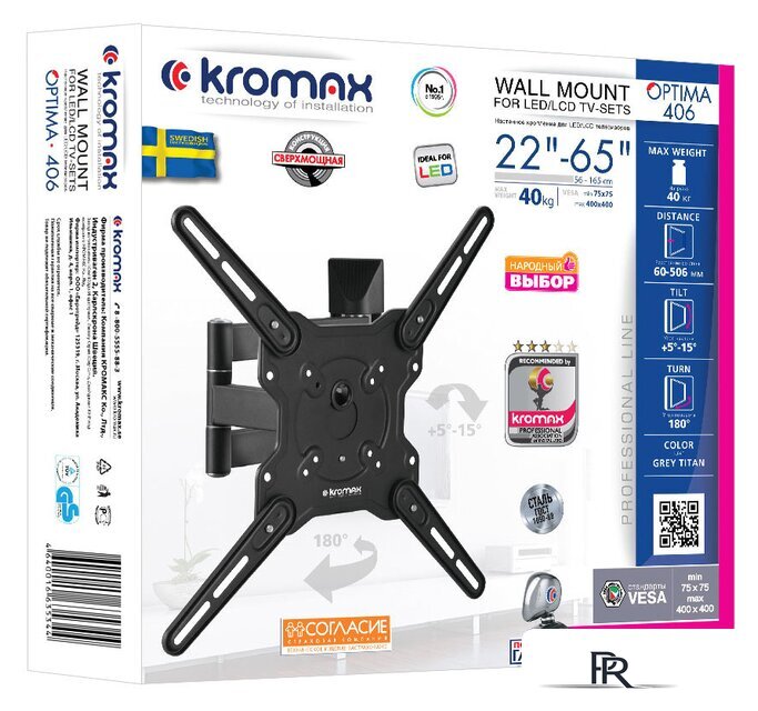 Кронштейн для телевизора Kromax OPTIMA-406 (серый) - Изображение №4 — Интернет-магазин ПроЗаказ